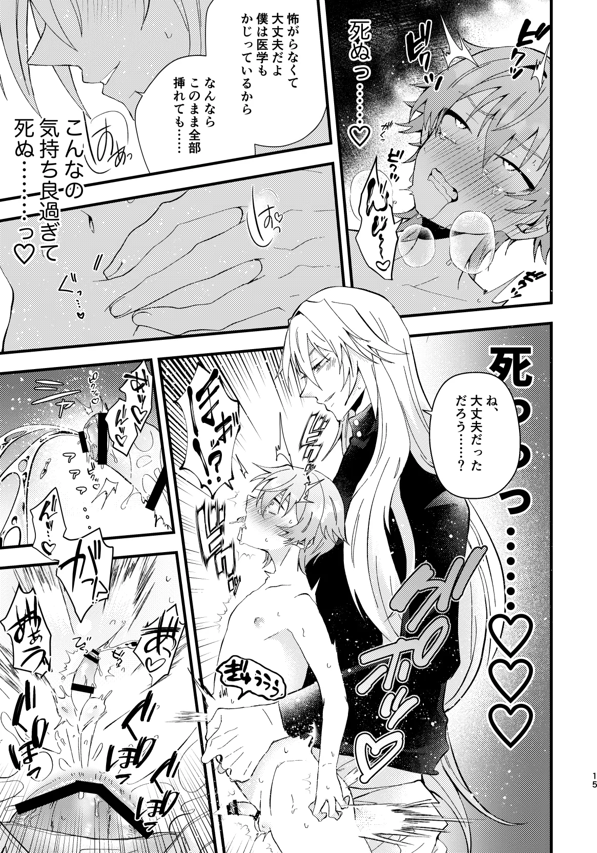 bad adults and children - Page 16