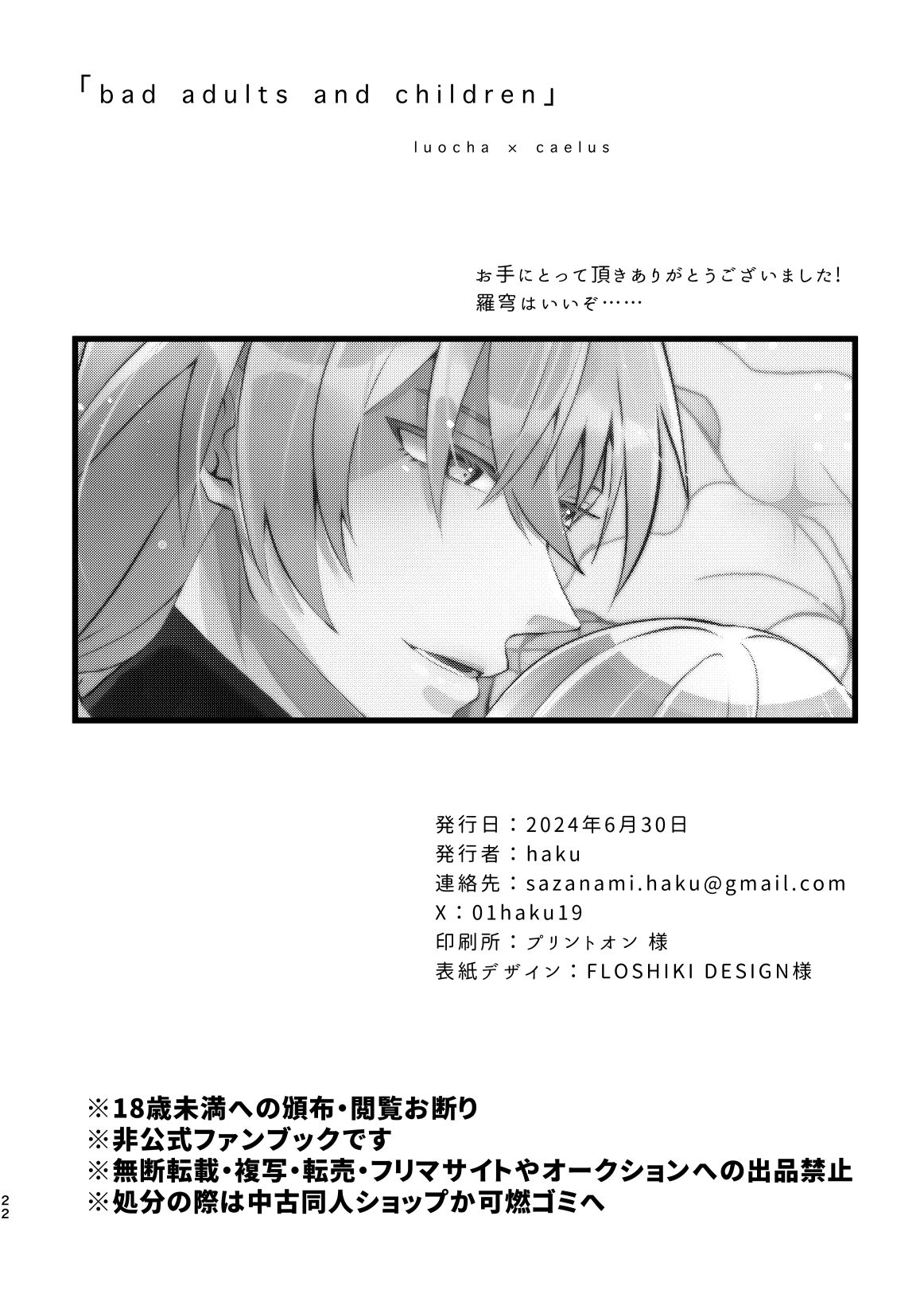 bad adults and children - Page 23