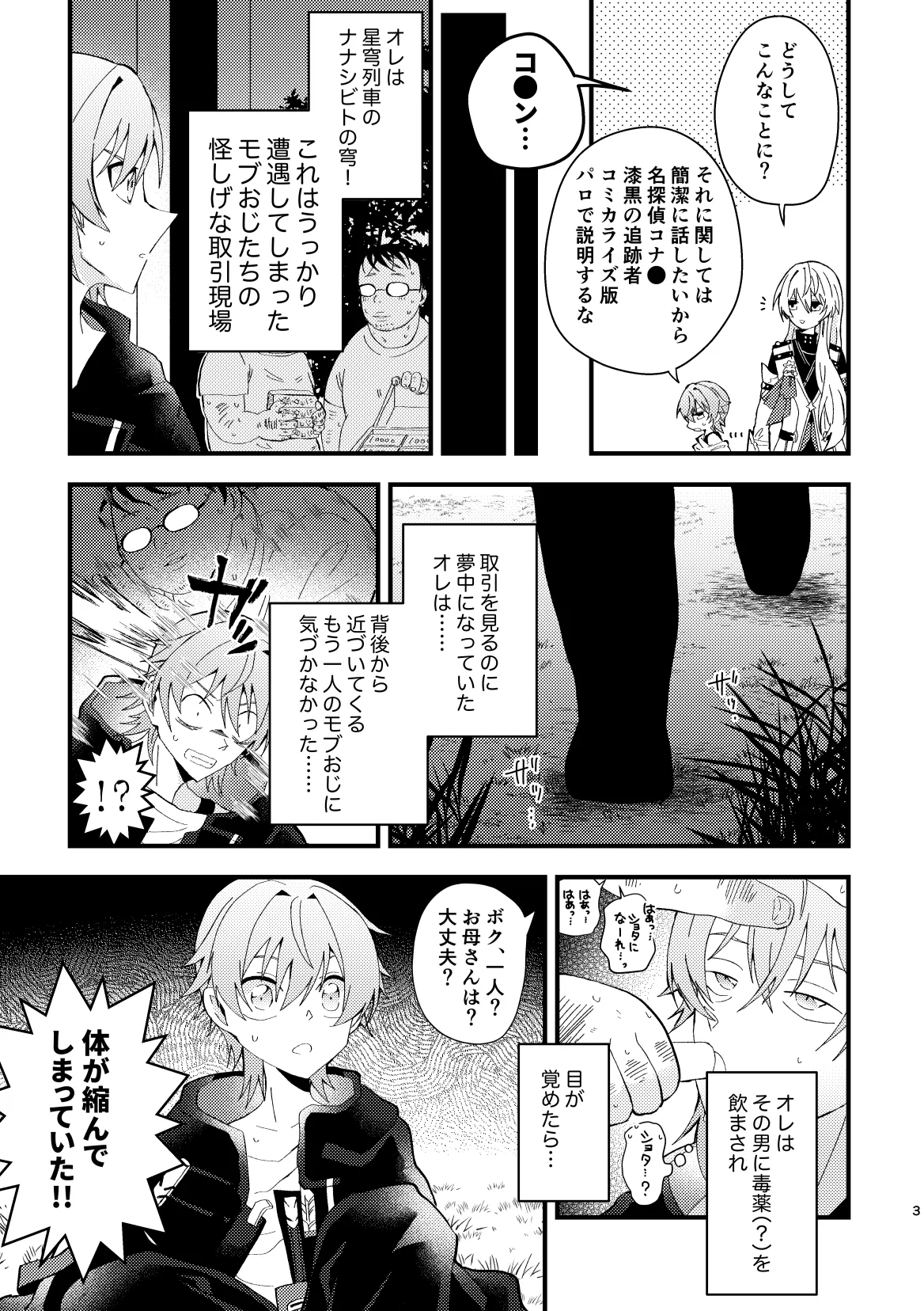 bad adults and children - Page 4