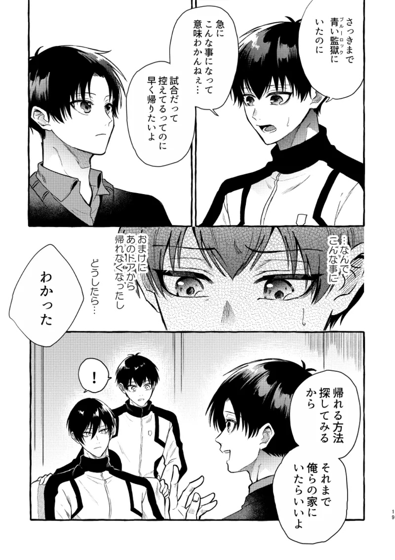 凛潔 page 17 featuring yoichi isagi blue lock parody - tracksuit multi-work series hentai manga - read online free