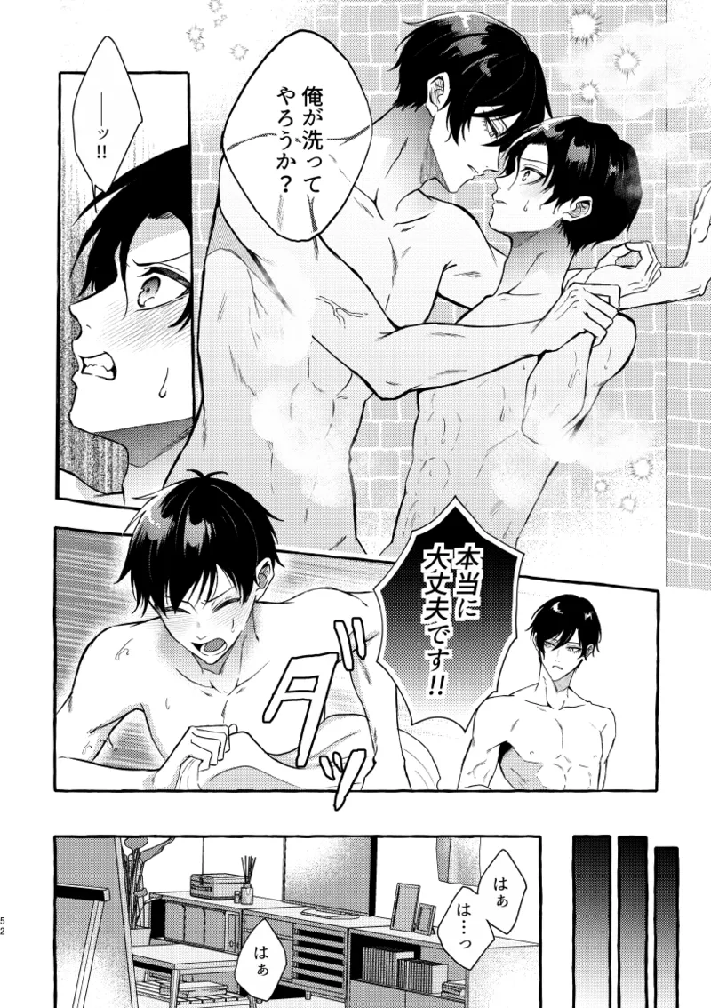 凛潔 - Page 50