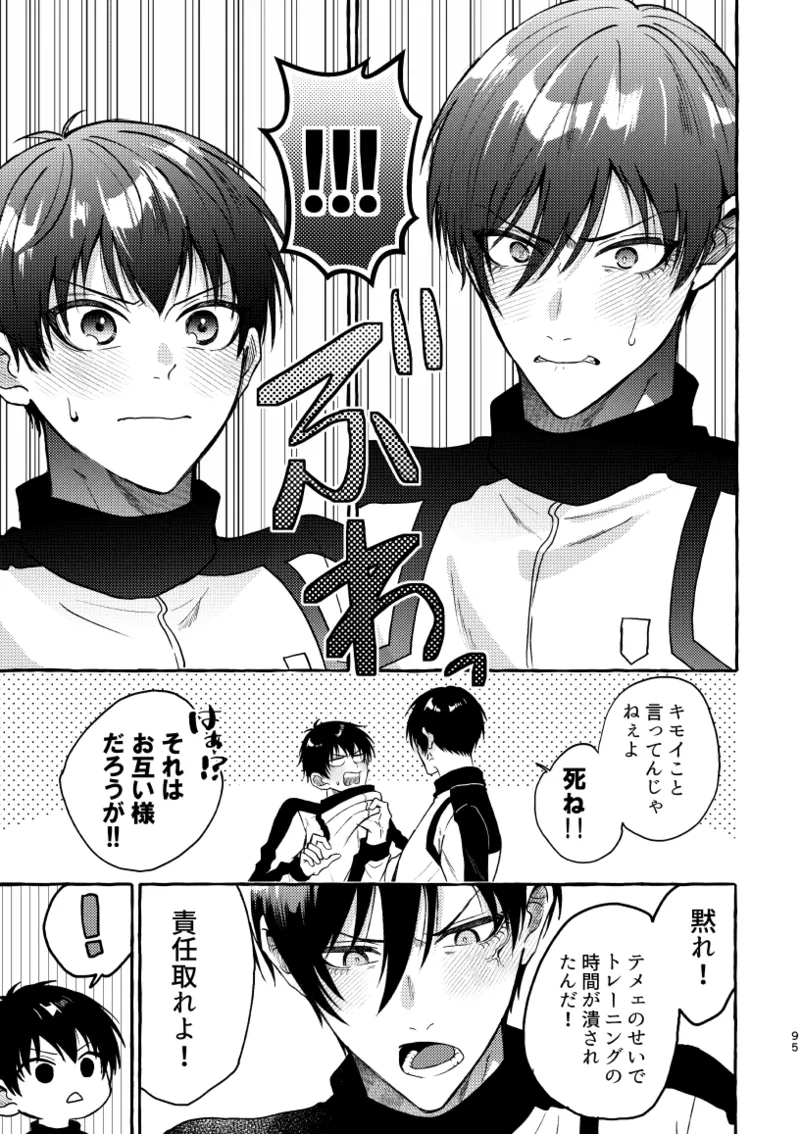 凛潔 page 93 featuring yoichi isagi blue lock parody - tracksuit multi-work series hentai manga - read online free