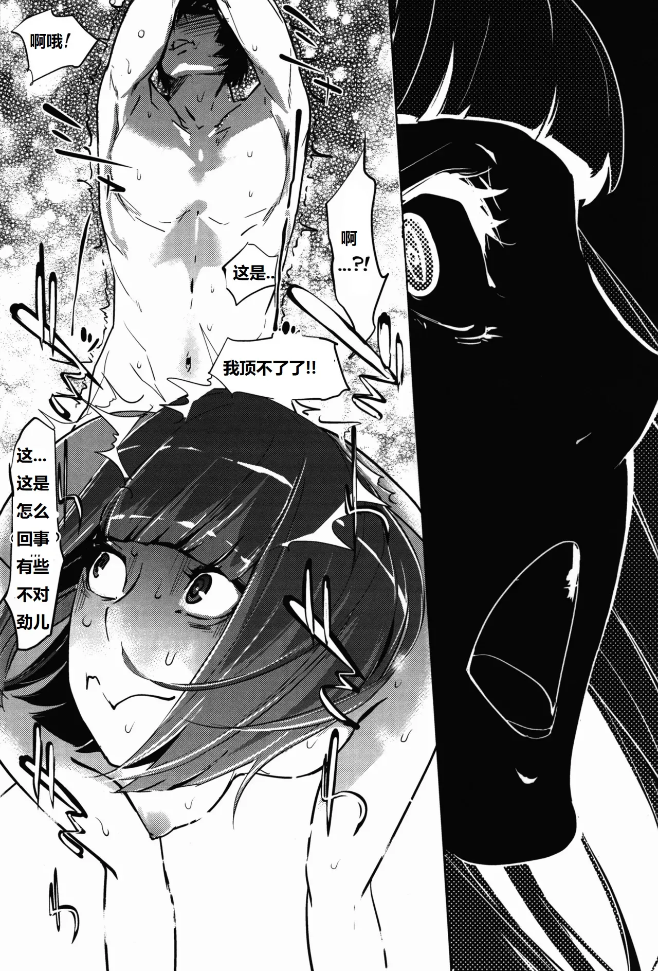 It's beautiful flower 2 page 21 featuring hana midorikawa prison school parody - urination x-ray hentai manga - read online free