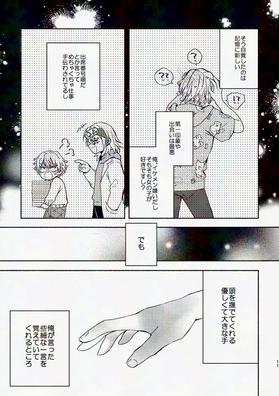 Kinyoubi, Houkago 5 Funkan no. page 10 featuring zenitsu agatsuma kimetsu no yaiba parody - anal anal intercourse hentai manga - read online free