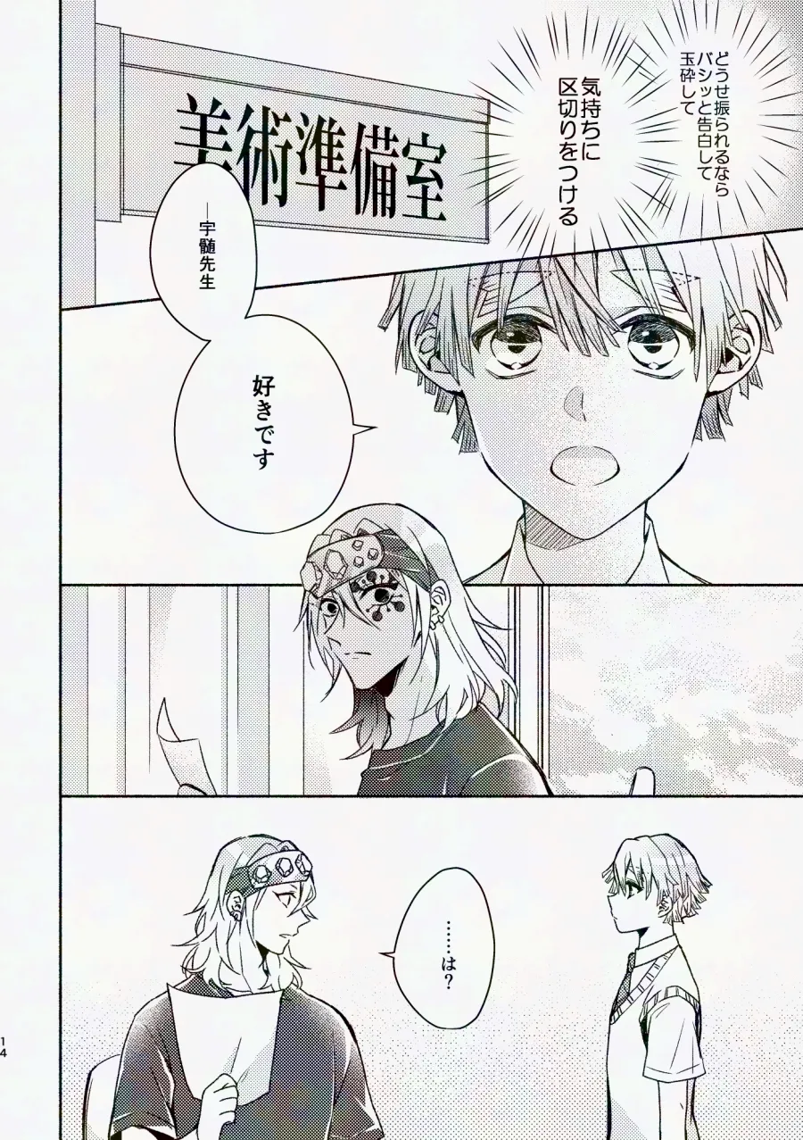 Kinyoubi, Houkago 5 Funkan no. page 13 featuring zenitsu agatsuma kimetsu no yaiba parody - anal anal intercourse hentai manga - read online free