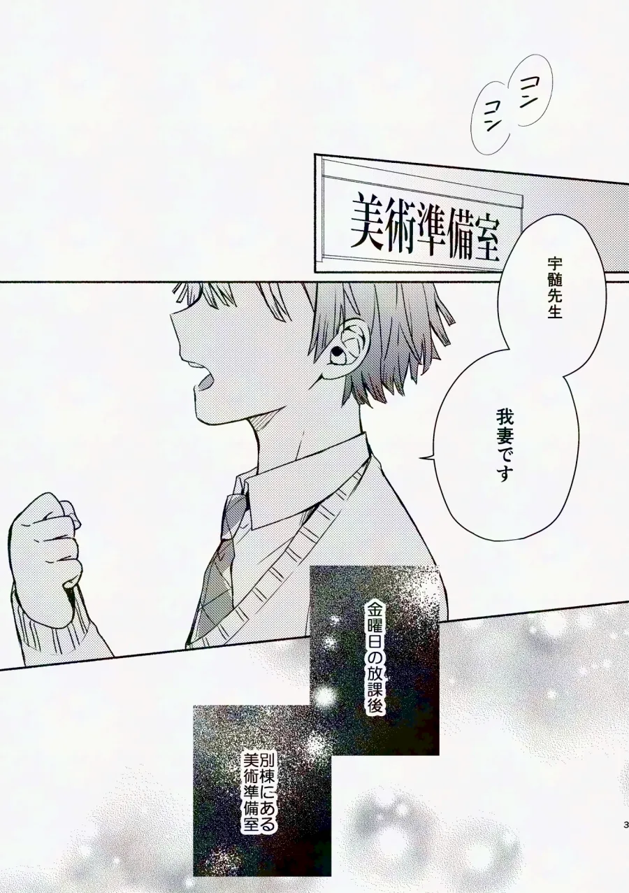 Kinyoubi, Houkago 5 Funkan no. - Page 2