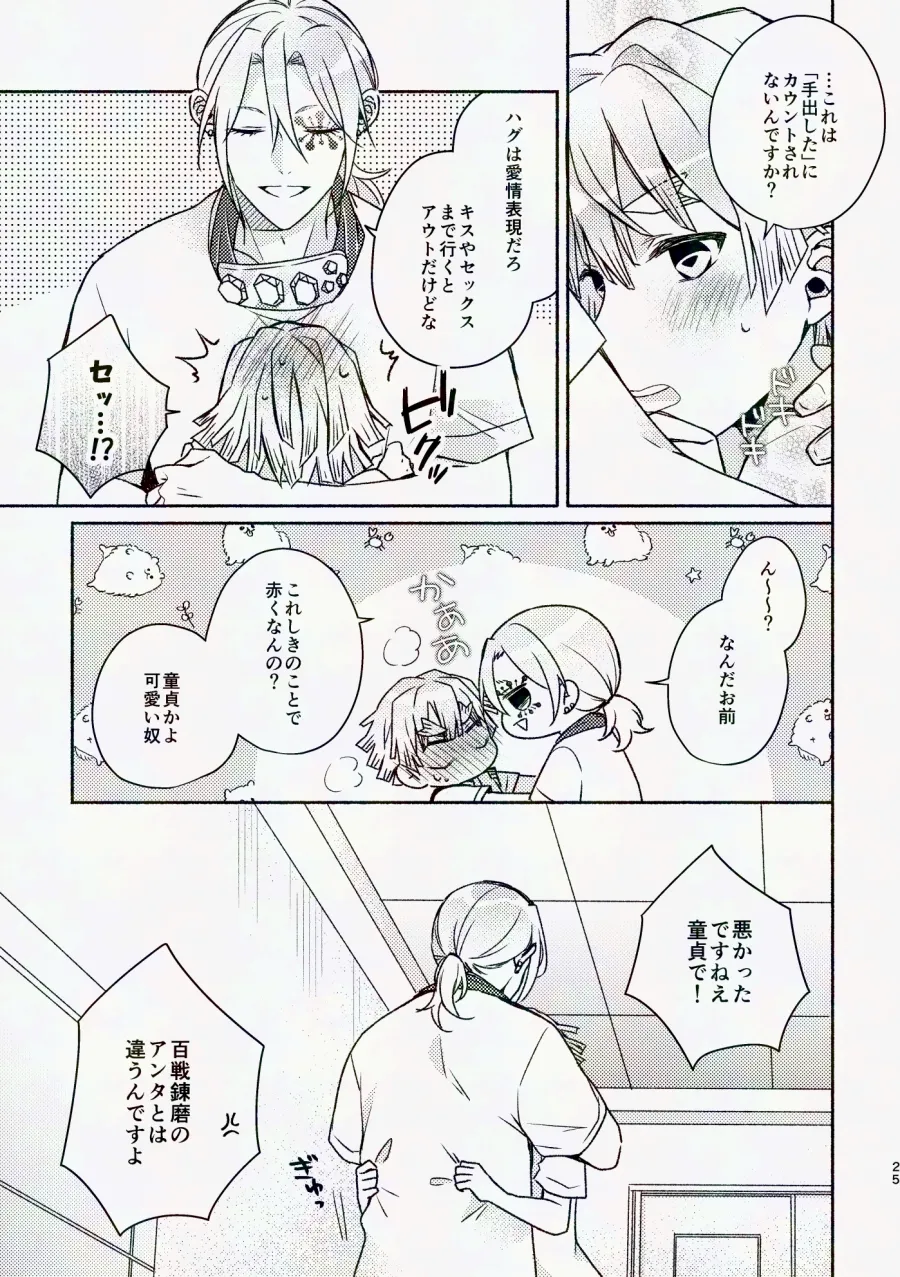 Kinyoubi, Houkago 5 Funkan no. - Page 24