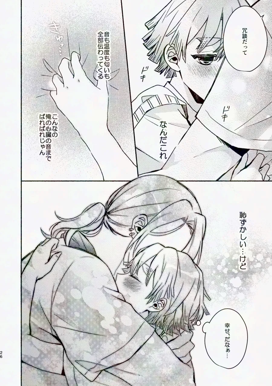 Kinyoubi, Houkago 5 Funkan no. - Page 25