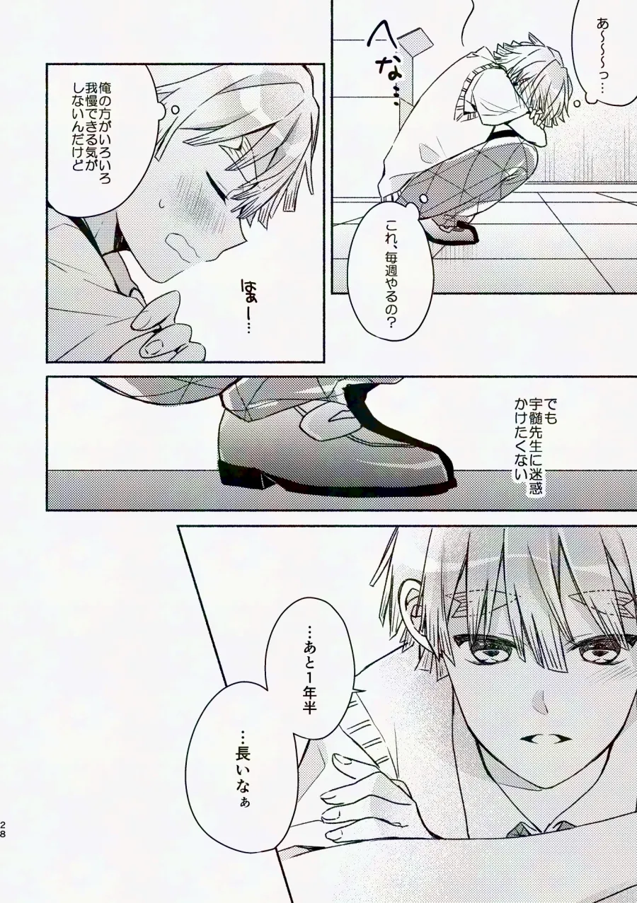 Kinyoubi, Houkago 5 Funkan no. - Page 27