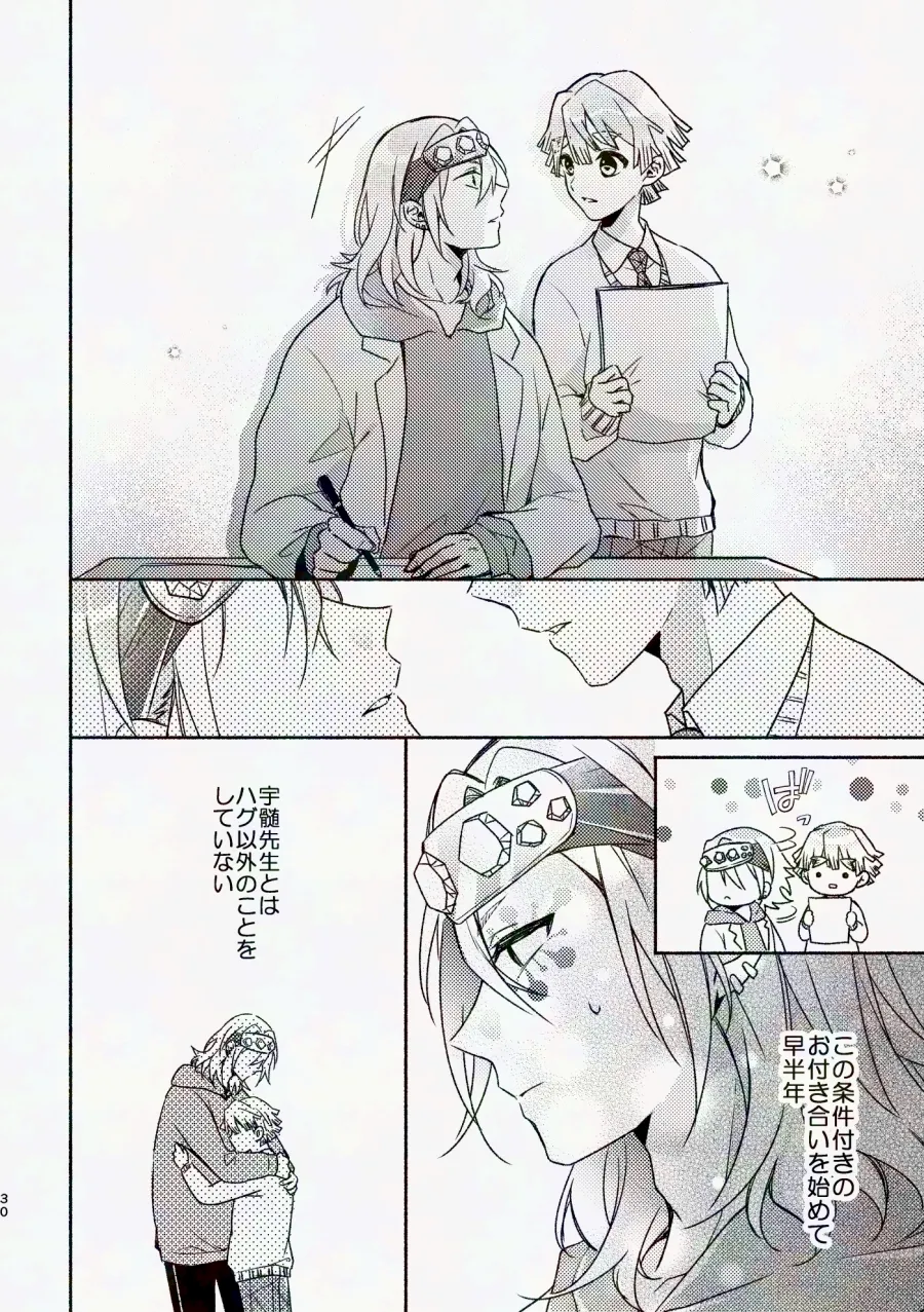 Kinyoubi, Houkago 5 Funkan no. - Page 29