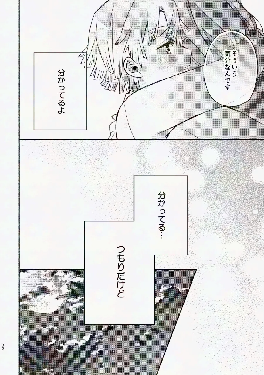 Kinyoubi, Houkago 5 Funkan no. - Page 31
