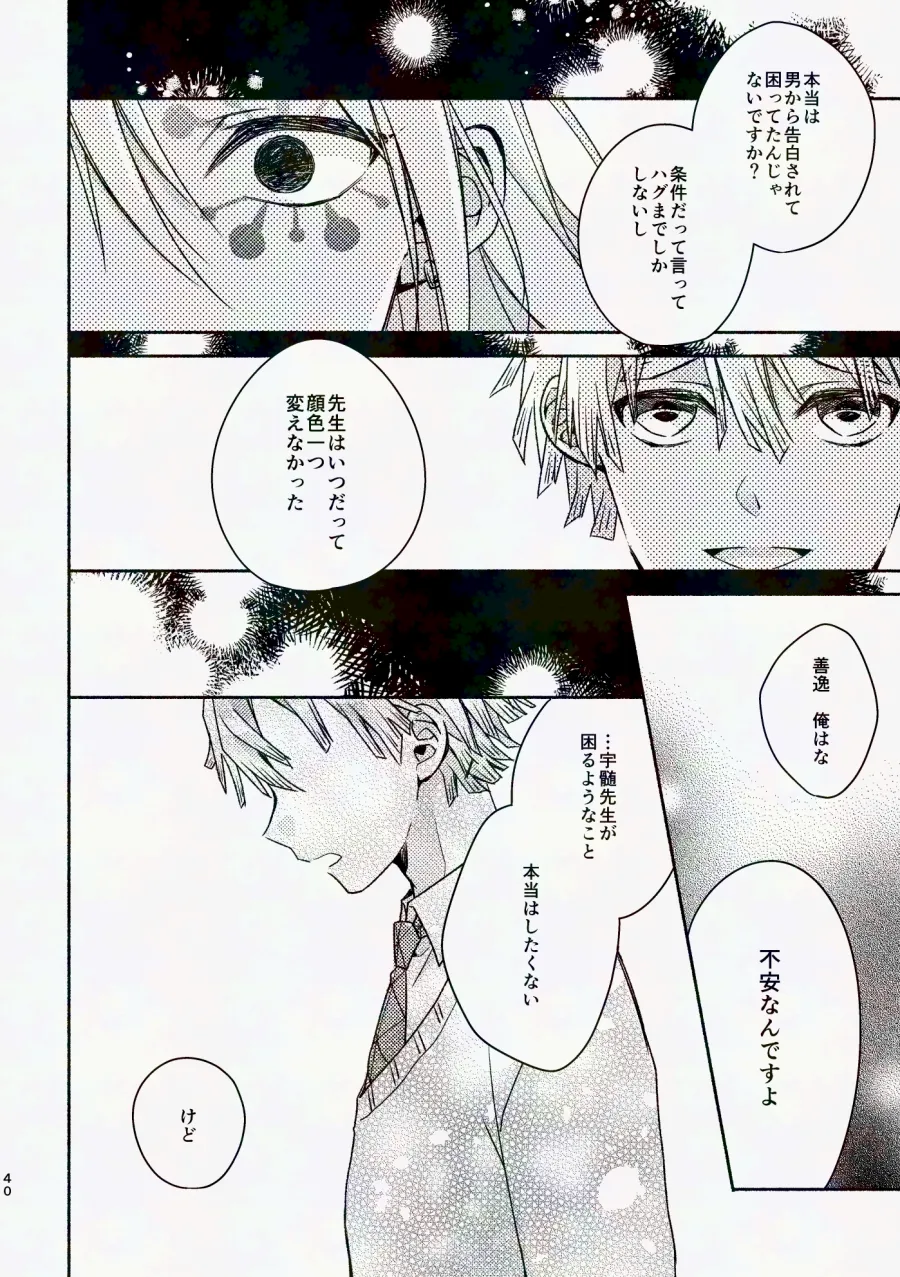 Kinyoubi, Houkago 5 Funkan no. page 39 featuring zenitsu agatsuma kimetsu no yaiba parody - schoolboy uniform anal hentai manga - read online free