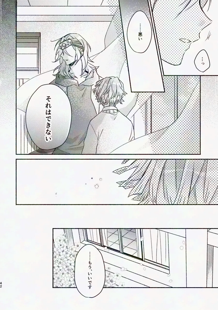 Kinyoubi, Houkago 5 Funkan no. - Page 41