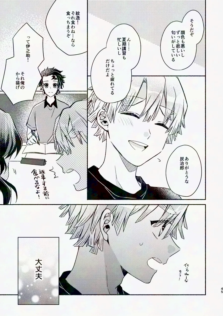 Kinyoubi, Houkago 5 Funkan no. page 44 featuring zenitsu agatsuma kimetsu no yaiba parody - schoolboy uniform anal hentai manga - read online free