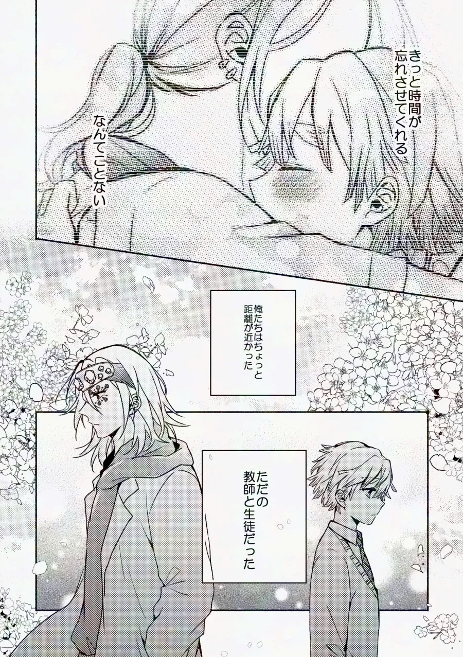 Kinyoubi, Houkago 5 Funkan no. - Page 45