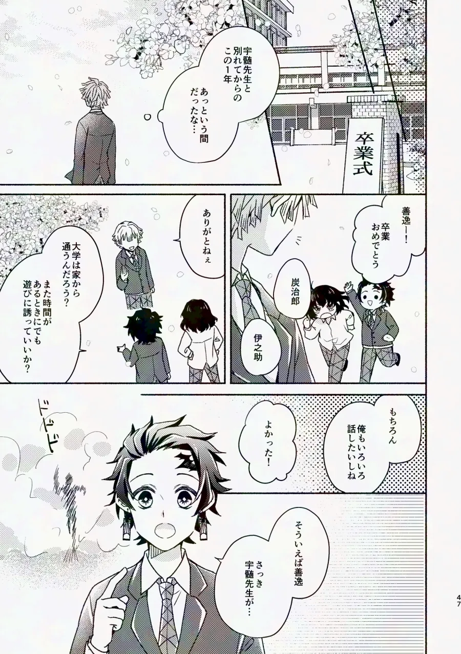 Kinyoubi, Houkago 5 Funkan no. - Page 46