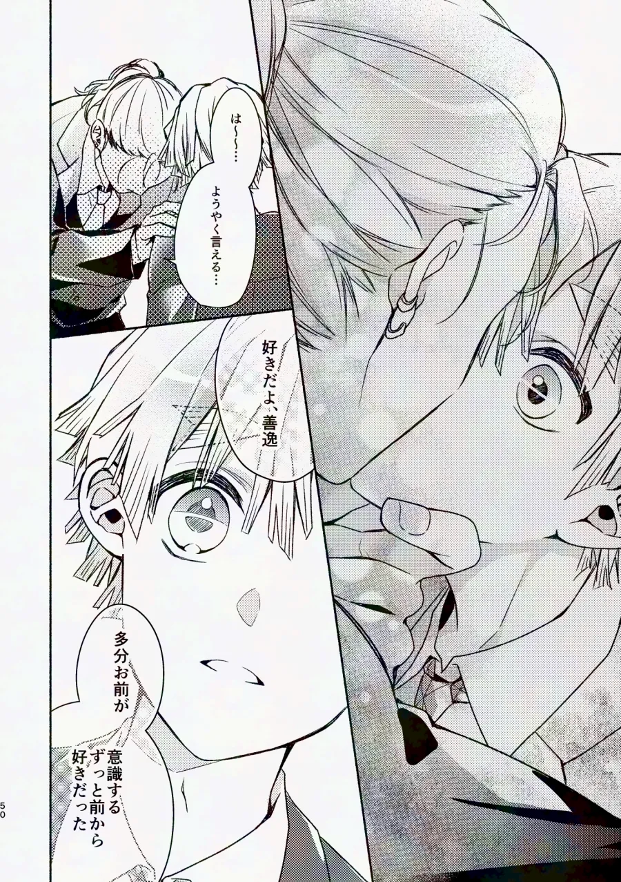 Kinyoubi, Houkago 5 Funkan no. - Page 49