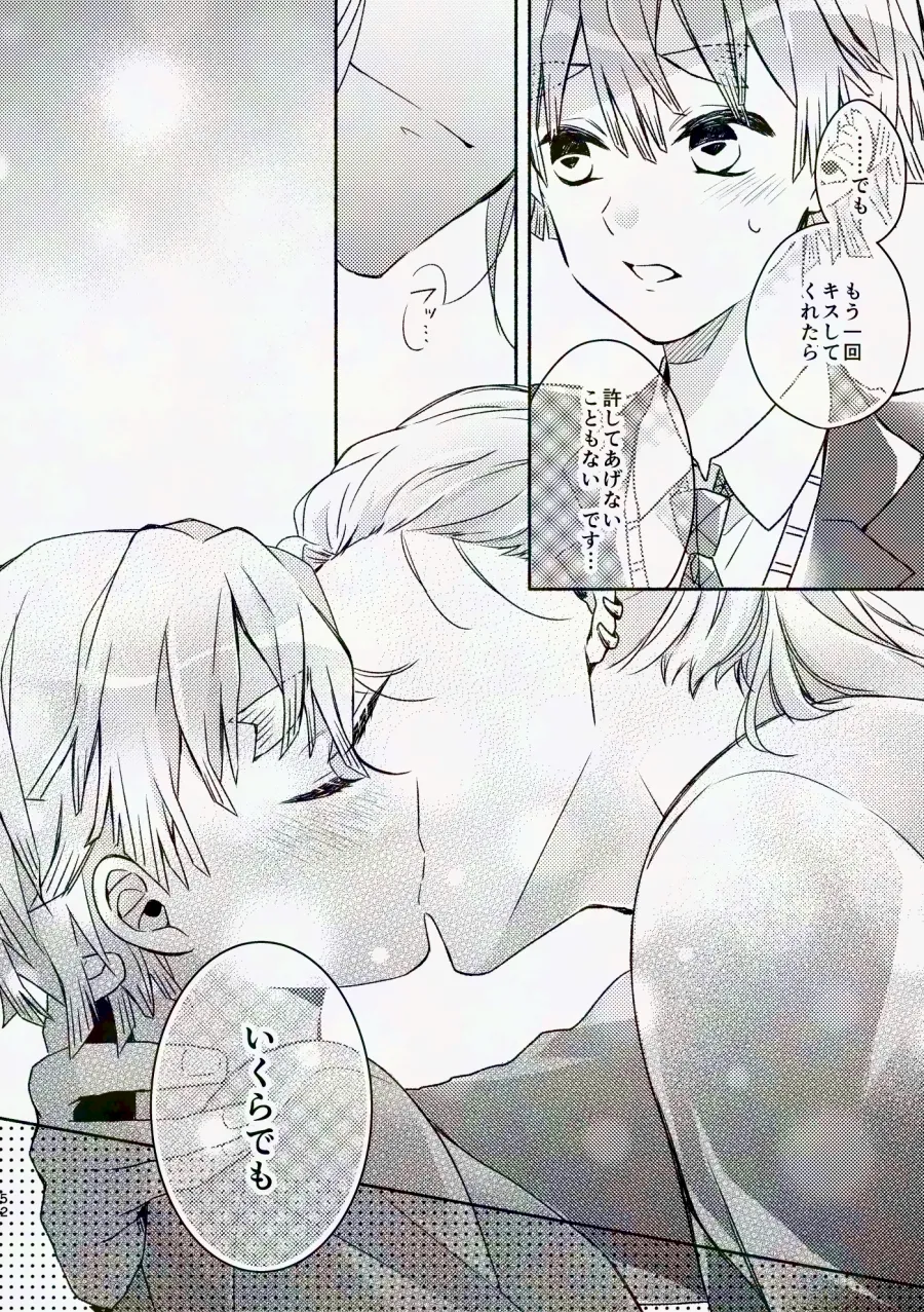 Kinyoubi, Houkago 5 Funkan no. page 51 featuring zenitsu agatsuma kimetsu no yaiba parody - anal anal intercourse hentai manga - read online free