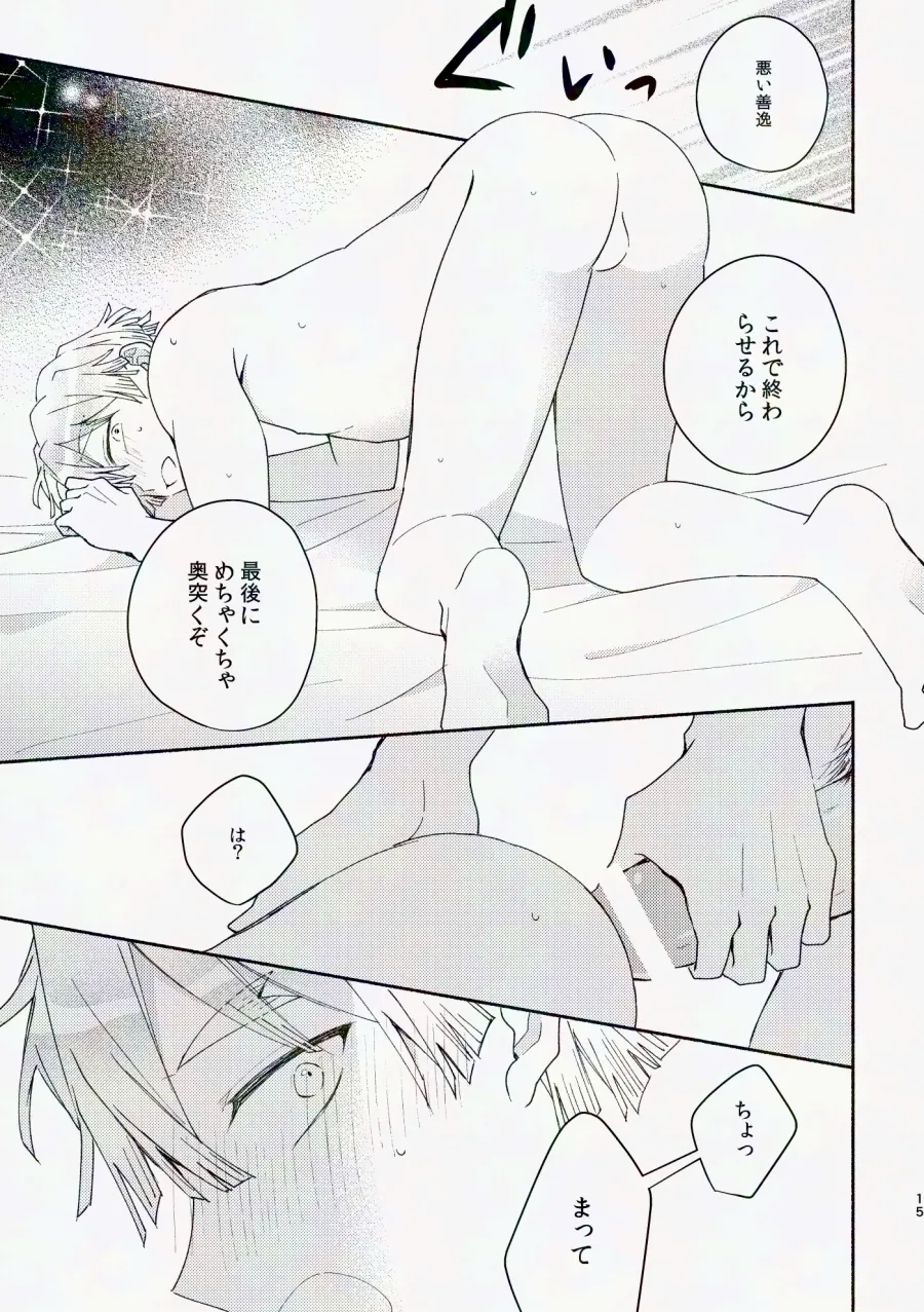 Kinyoubi, Houkago 5 Funkan no. page 70 featuring zenitsu agatsuma kimetsu no yaiba parody - anal anal intercourse hentai manga - read online free