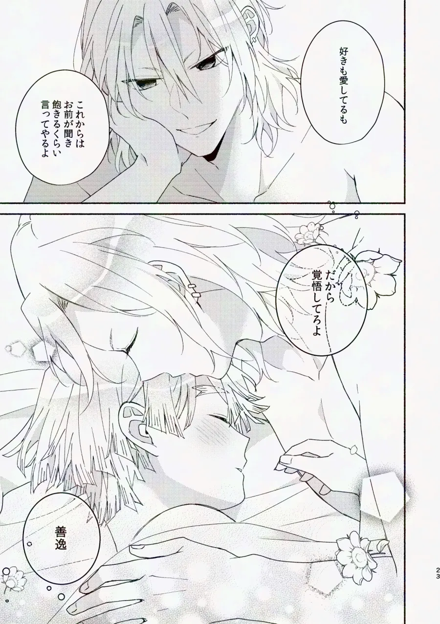 Kinyoubi, Houkago 5 Funkan no. page 78 featuring zenitsu agatsuma kimetsu no yaiba parody - schoolboy uniform anal hentai manga - read online free