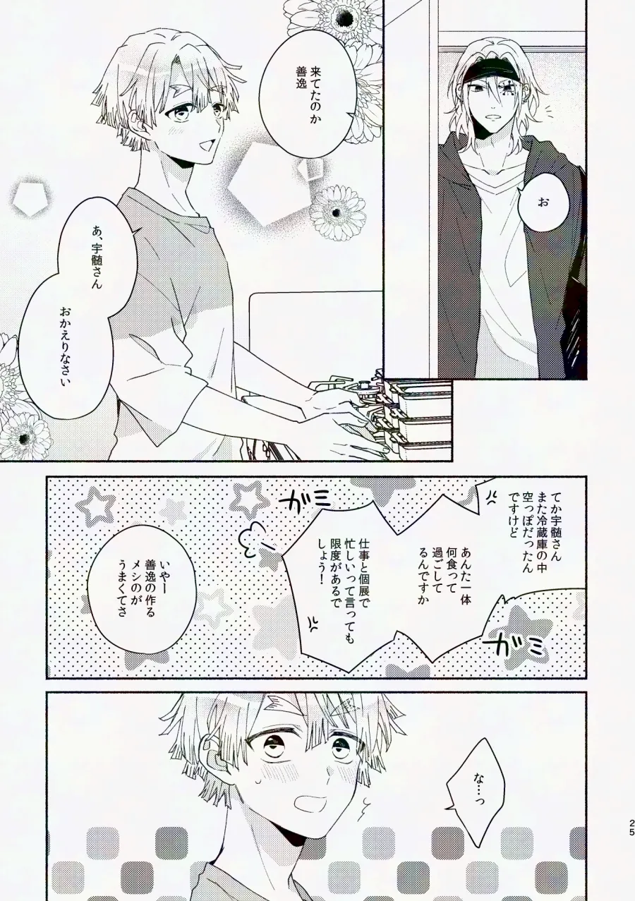 Kinyoubi, Houkago 5 Funkan no. page 80 featuring zenitsu agatsuma kimetsu no yaiba parody - schoolboy uniform anal hentai manga - read online free