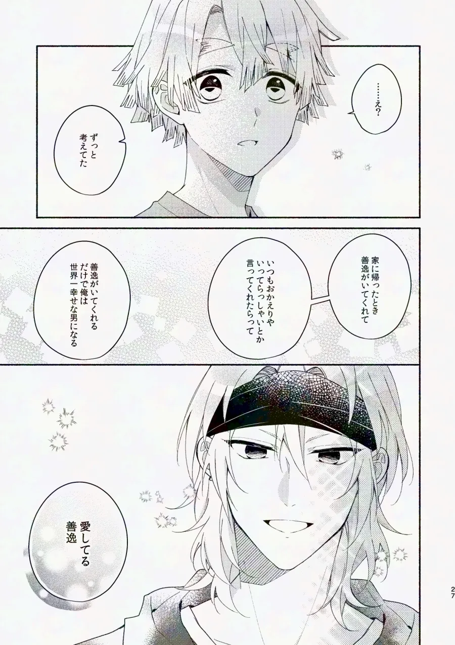 Kinyoubi, Houkago 5 Funkan no. page 82 featuring zenitsu agatsuma kimetsu no yaiba parody - anal anal intercourse hentai manga - read online free