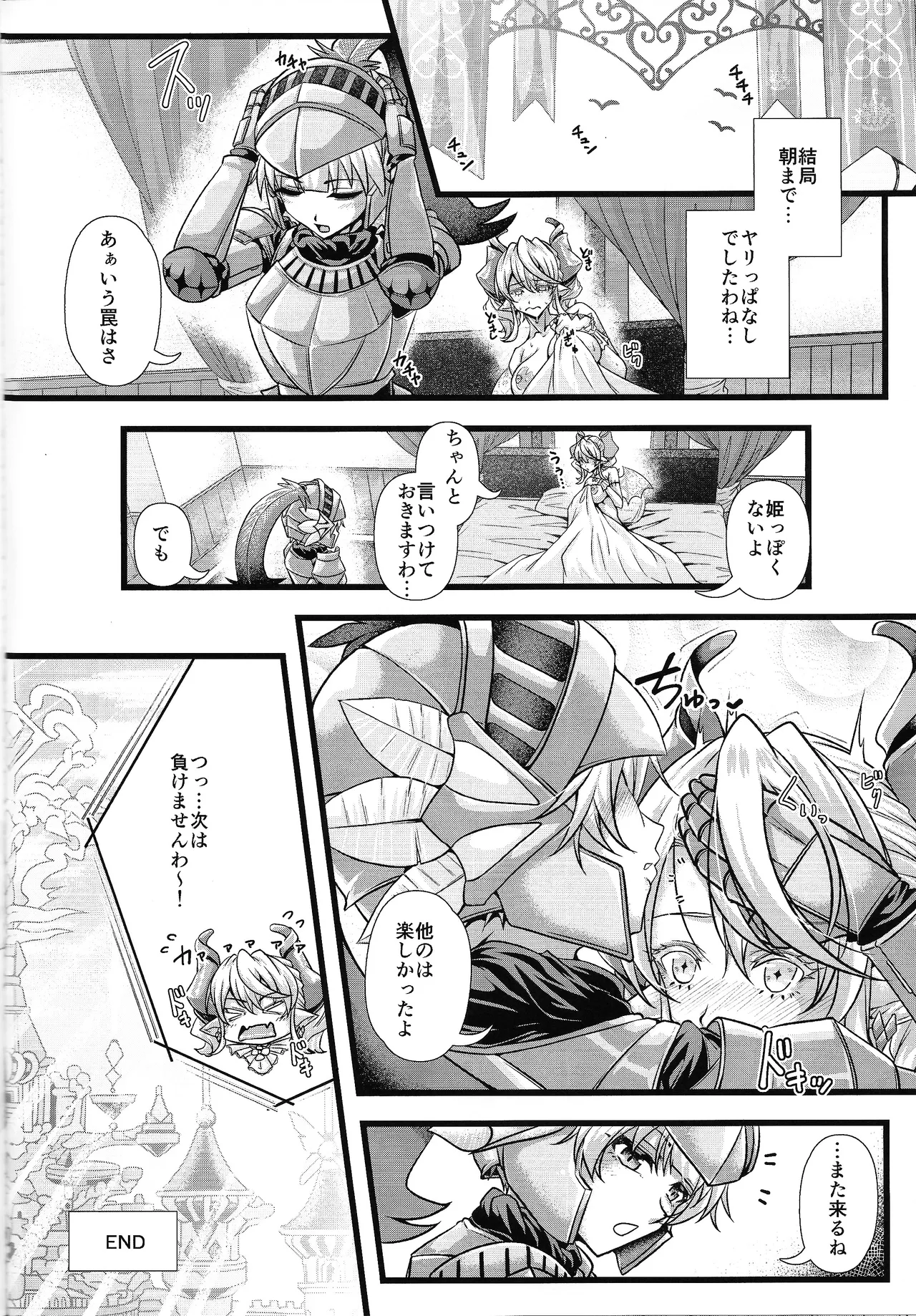 Inyoku no Shiro no Labyrinth page 23 featuring lady labrynth of the silver castle yu-gi-oh parody - sweating kissing hentai manga - read online free