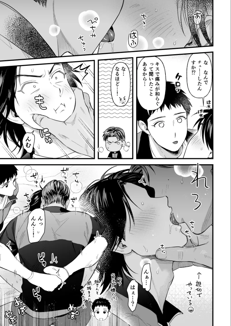 3P Shinai to Derarenai Rashii page 13 slam dunk parody - full censorship blowjob hentai manga - read online free