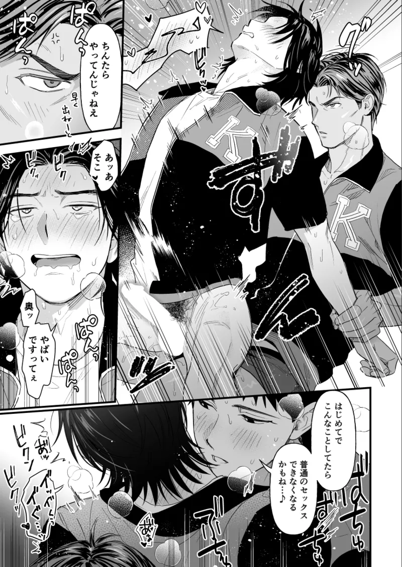 3P Shinai to Derarenai Rashii page 19 slam dunk parody - group full censorship hentai manga - read online free