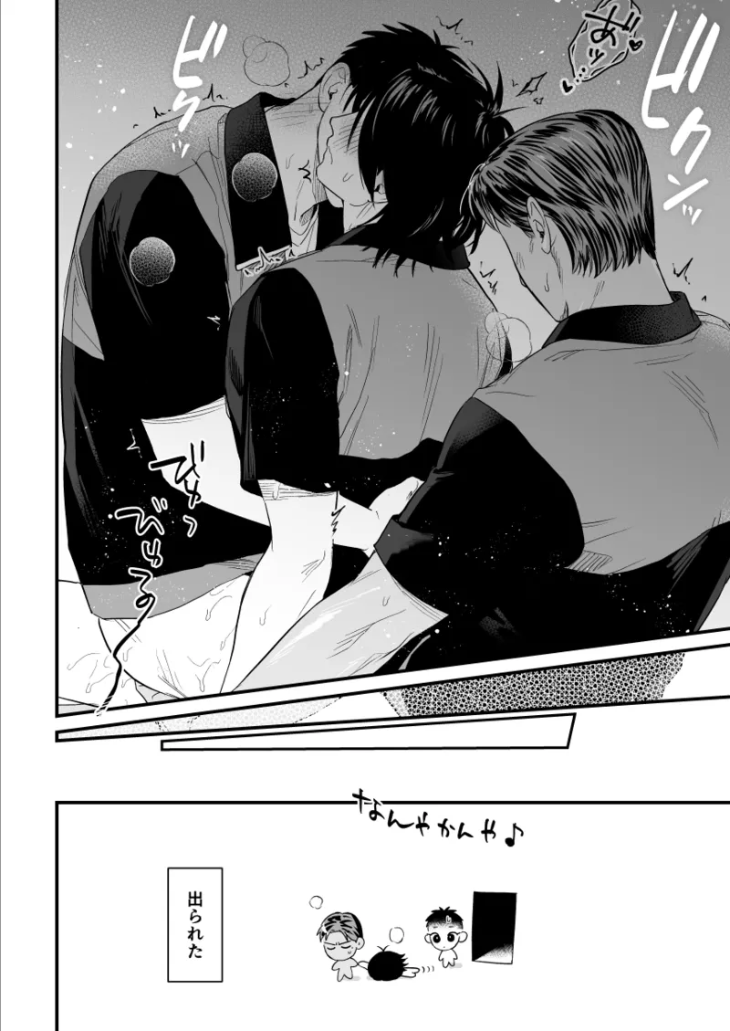 3P Shinai to Derarenai Rashii page 20 slam dunk parody - full censorship blowjob hentai manga - read online free