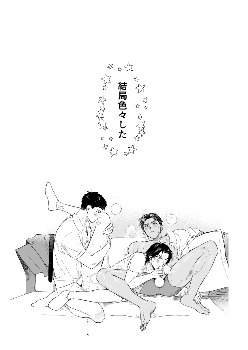 3P Shinai to Derarenai Rashii page 23 slam dunk parody - full censorship blowjob hentai manga - read online free