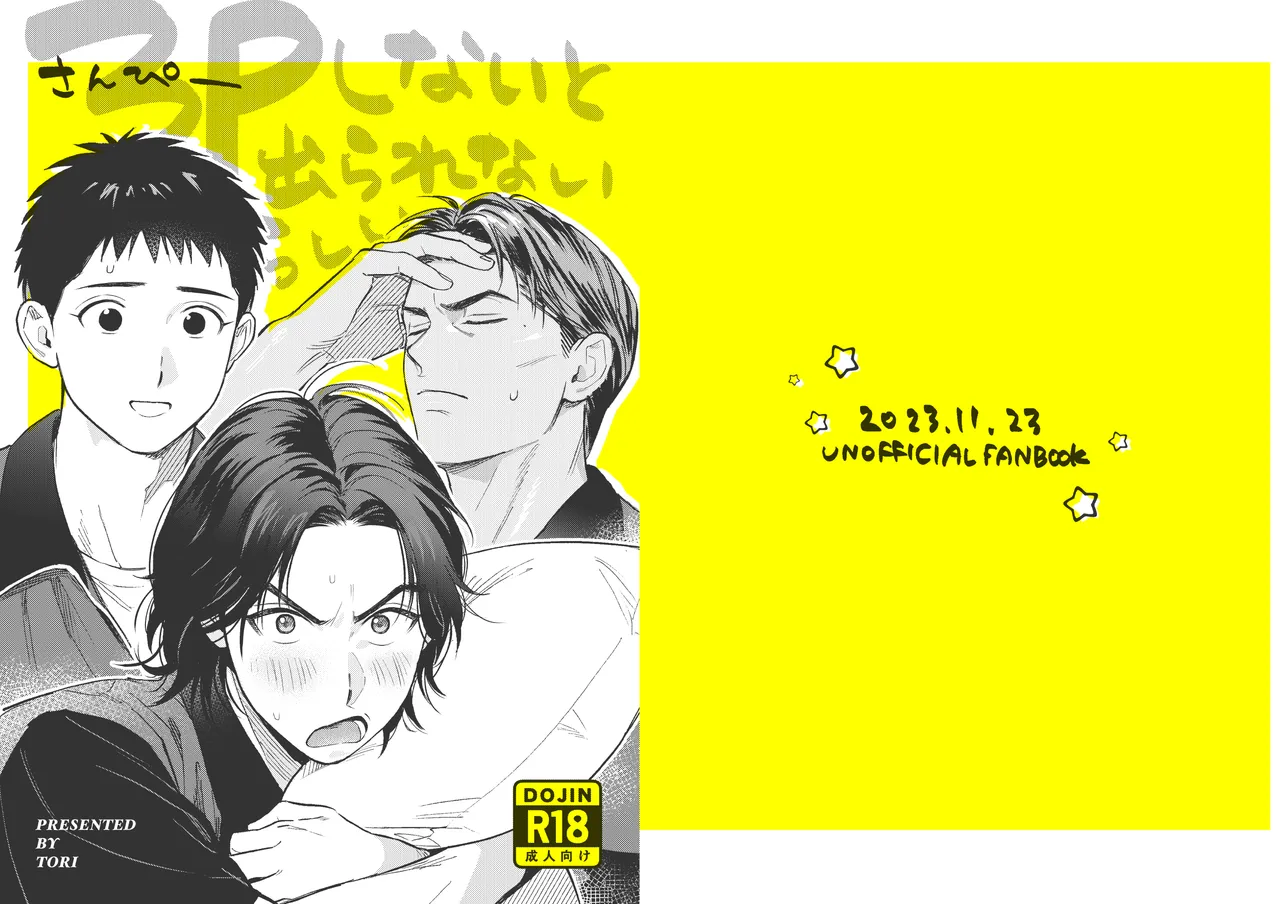 3P Shinai to Derarenai Rashii page 25 slam dunk parody - full censorship blowjob hentai manga - read online free