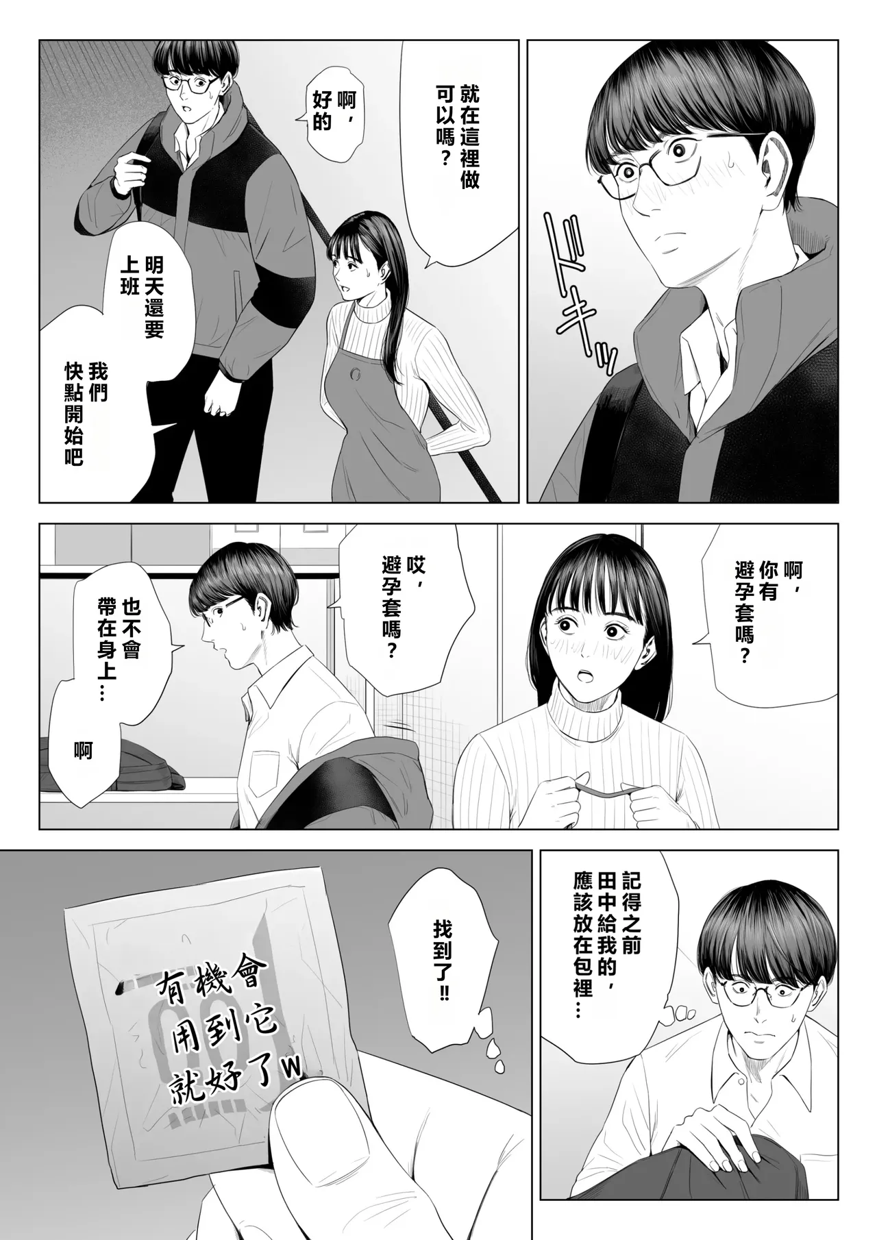 Tenchou tte, Kyonyuu de Chotto M desu yo ne? page 22 original parody - sole female sole male hentai manga - read online free