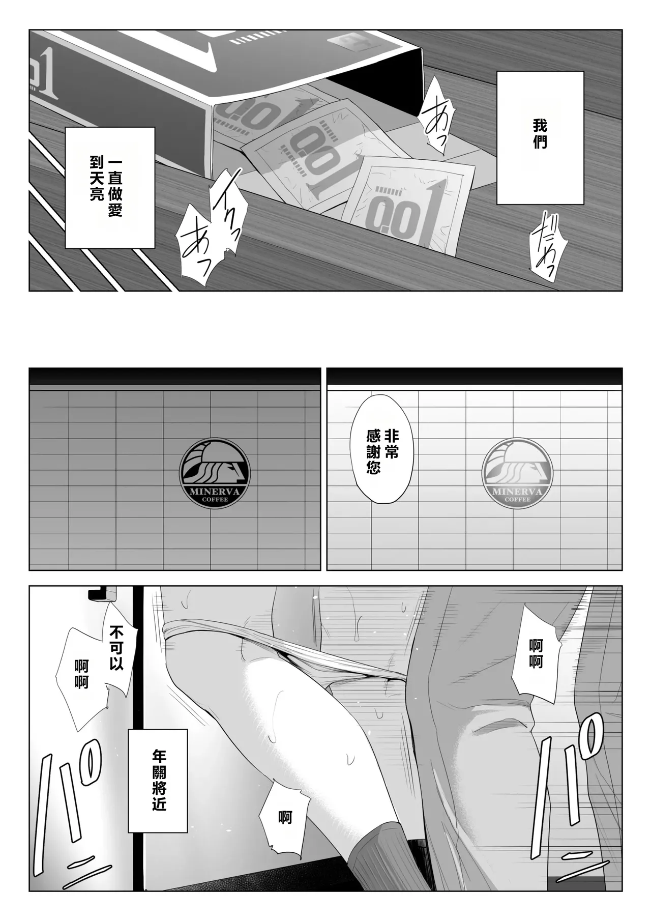 Tenchou tte, Kyonyuu de Chotto M desu yo ne? page 60 original parody - sole female sole male hentai manga - read online free