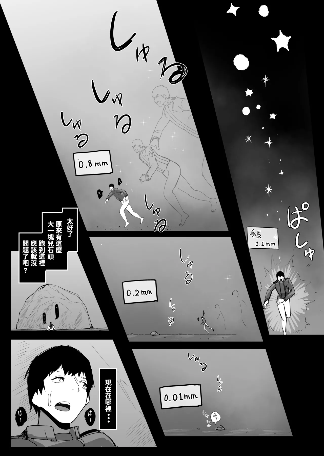 Chiisaku Sarete Bakunyuu Shiyounin Elf ni Shiboritsukusareru page 35 - big breasts miniguy hentai manga - read online free