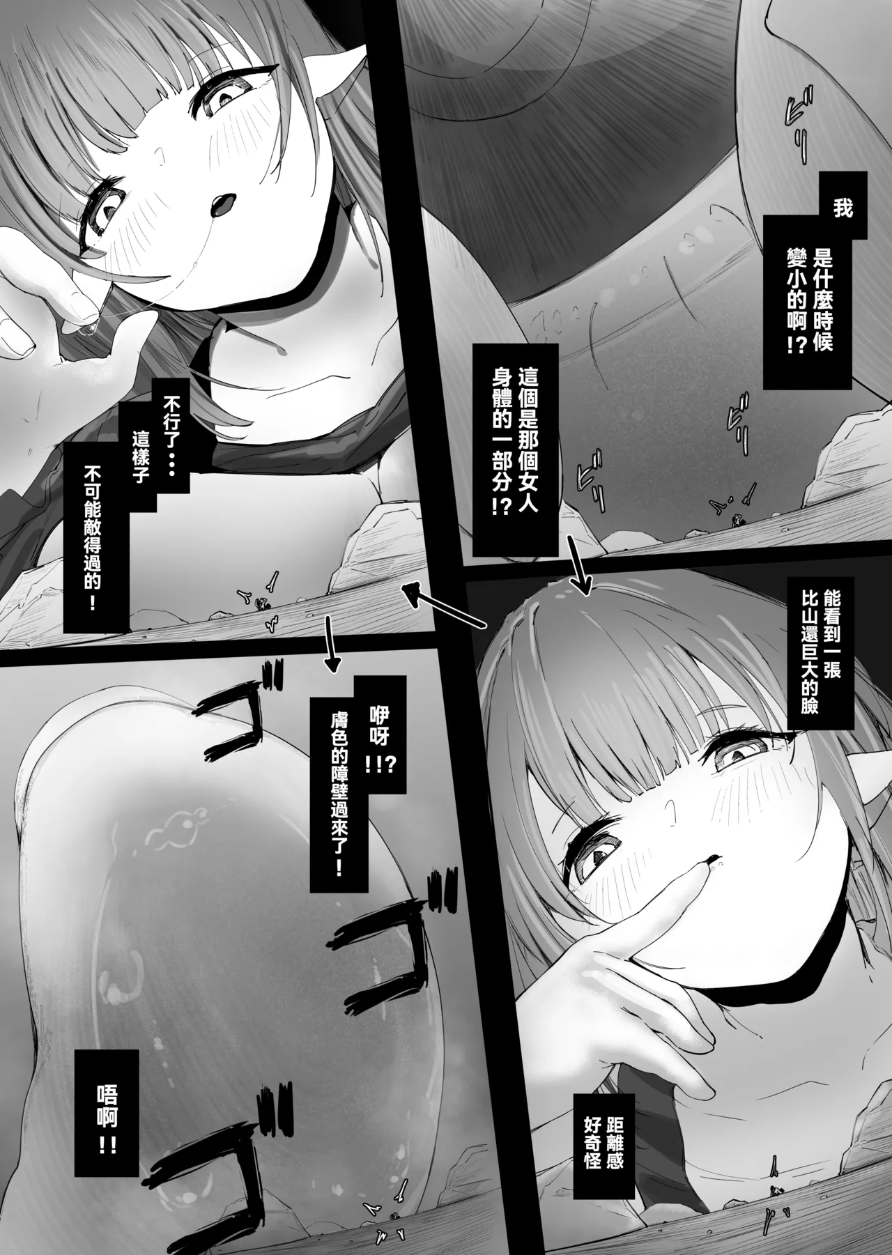 Chiisaku Sarete Bakunyuu Shiyounin Elf ni Shiboritsukusareru page 40 - big breasts miniguy hentai manga - read online free
