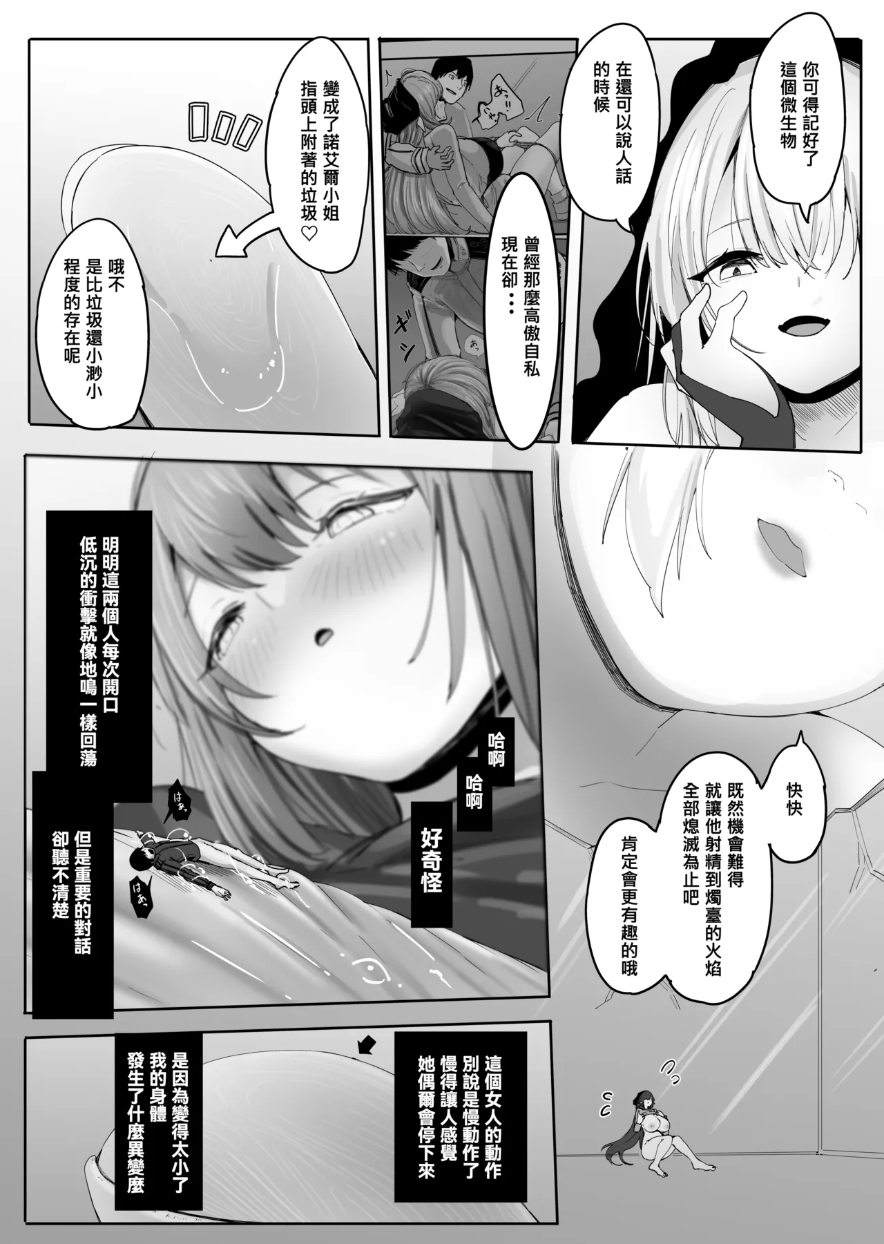 Chiisaku Sarete Bakunyuu Shiyounin Elf ni Shiboritsukusareru page 43 - shrinking big breasts hentai manga - read online free