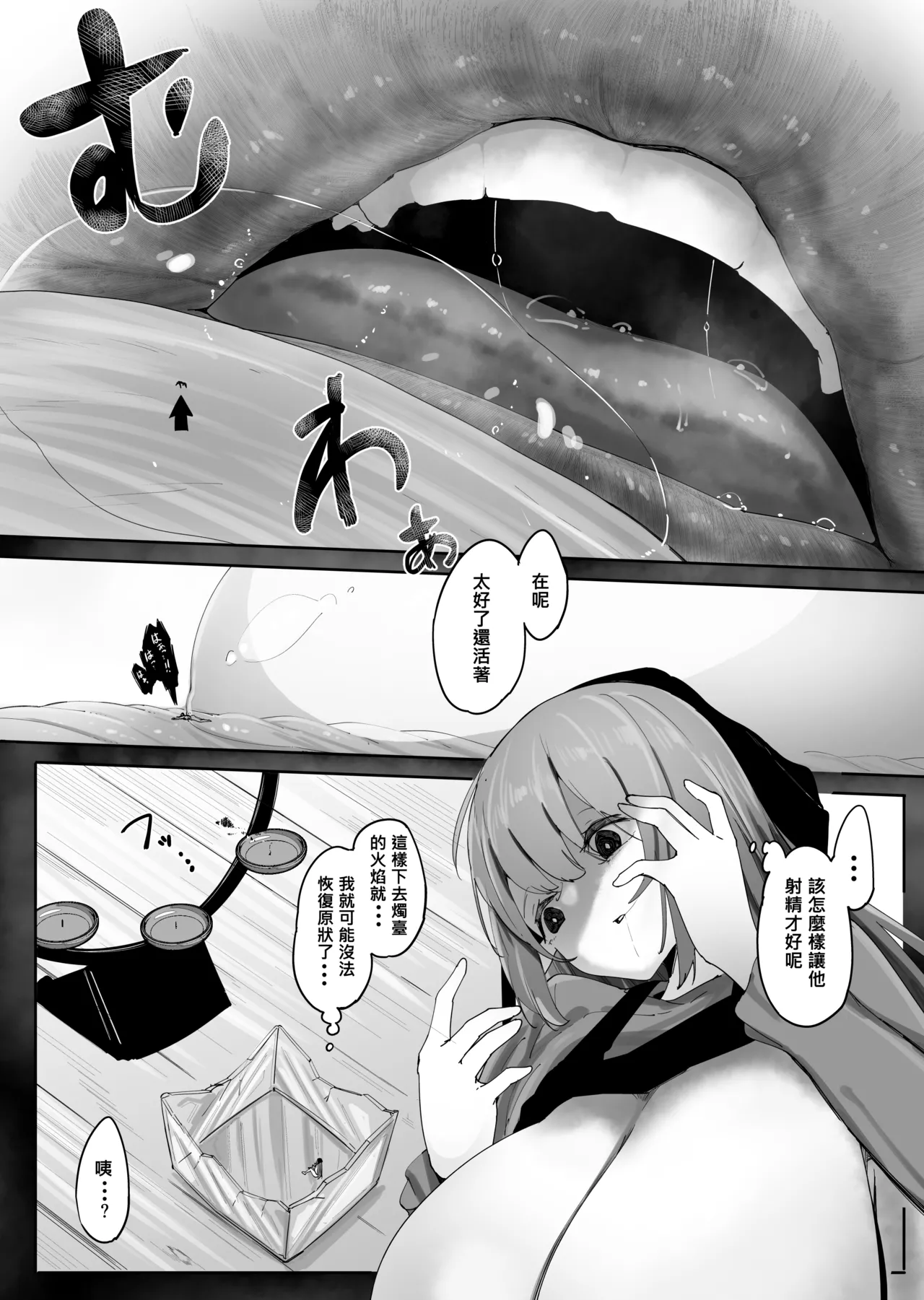 Chiisaku Sarete Bakunyuu Shiyounin Elf ni Shiboritsukusareru page 46 - shrinking big breasts hentai manga - read online free