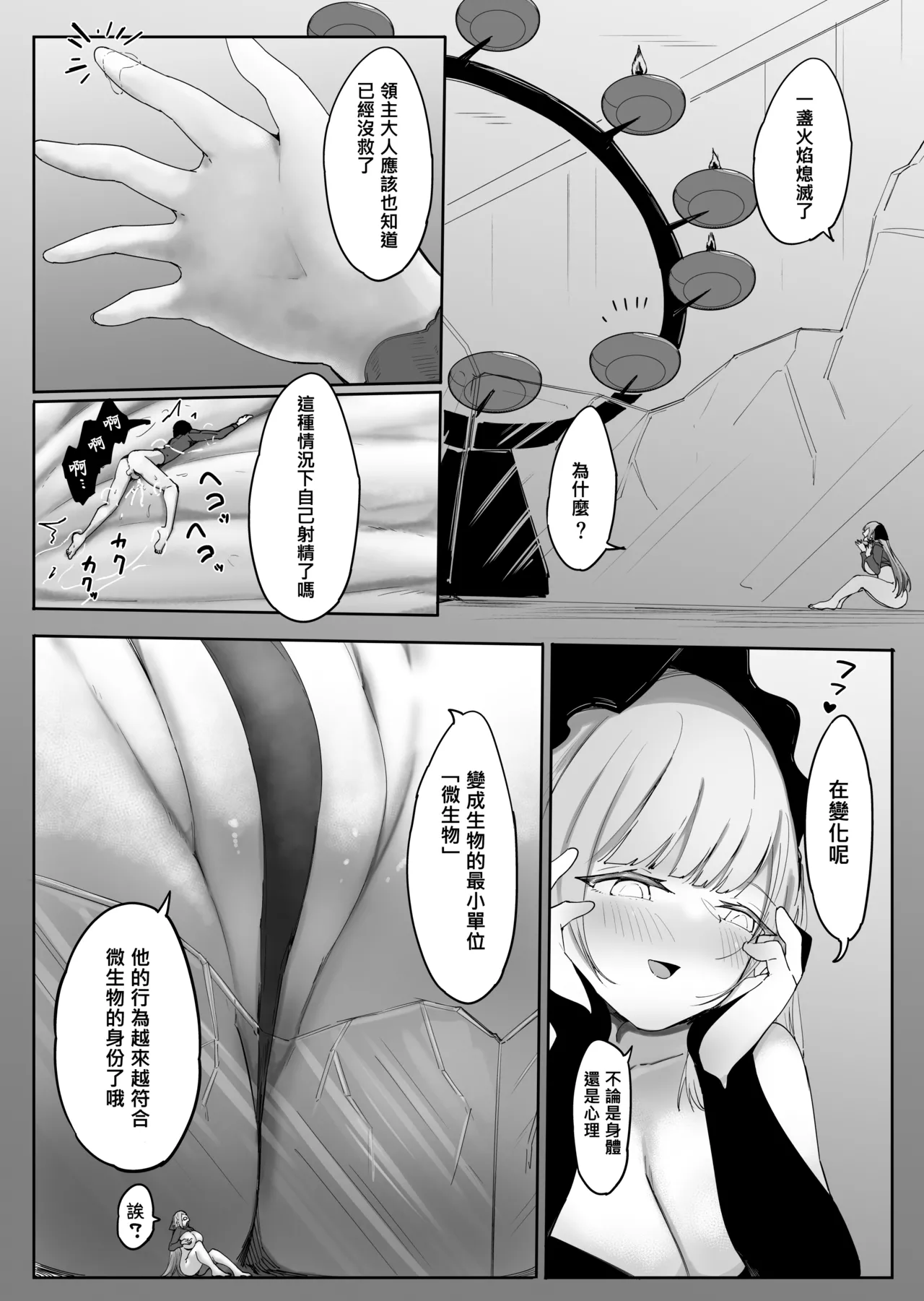 Chiisaku Sarete Bakunyuu Shiyounin Elf ni Shiboritsukusareru page 47 - big breasts miniguy hentai manga - read online free