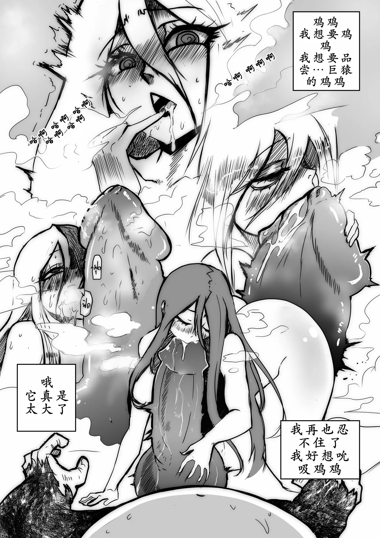 Wizard and the Golden BANANA【古月个人汉化】 - Page 19
