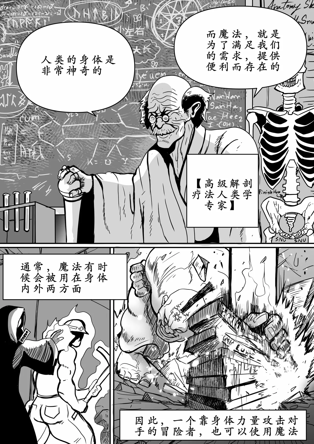 Wizard and the Golden BANANA【古月个人汉化】 - Page 22