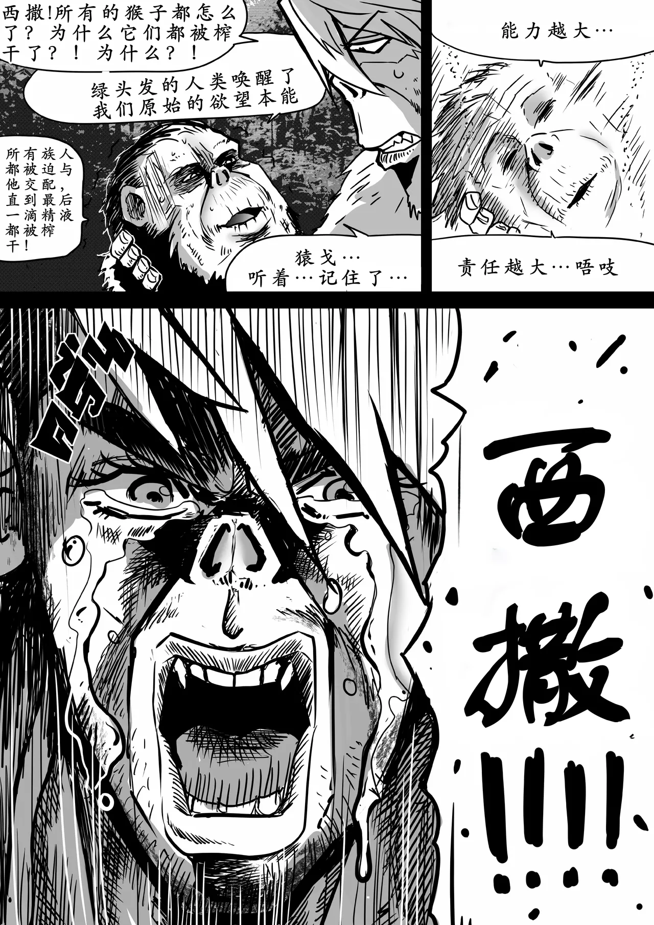 Wizard and the Golden BANANA【古月个人汉化】 page 40 original parody - big ass ahegao hentai manga - read online free