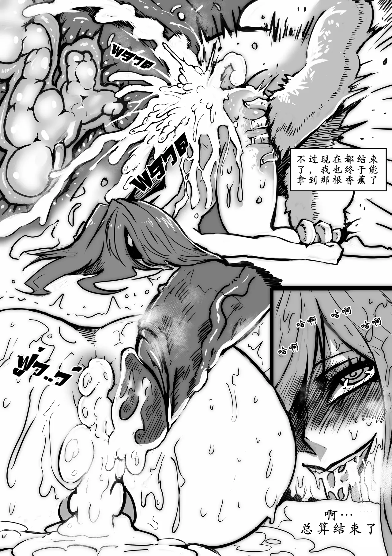 Wizard and the Golden BANANA【古月个人汉化】 page 9 original parody - big ass ahegao hentai manga - read online free
