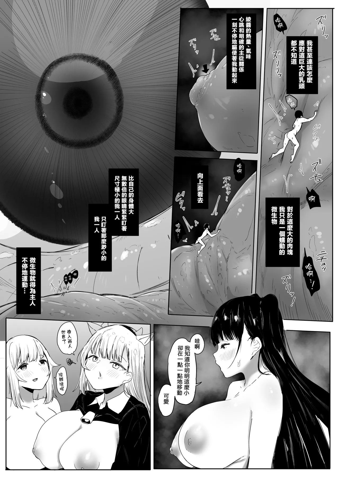 Omise no Ko ga Minna Ookikute Ai ga Omoi page 62 original parody - mosaic censorship big breasts hentai manga - read online free