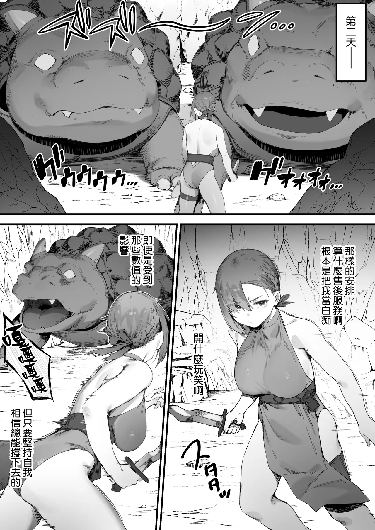 [Nigiri Usagi] Hen na Soubi no Sei de O◯nko Kowarete Shimatta de wa Nai ka! [Zenwa] | 因穿上奇怪的裝備導致小穴壞掉的故事【全話】[Chinese] [天帝哥個人漢化] page 20 original parody - sole female nakadashi hentai manga - read online free