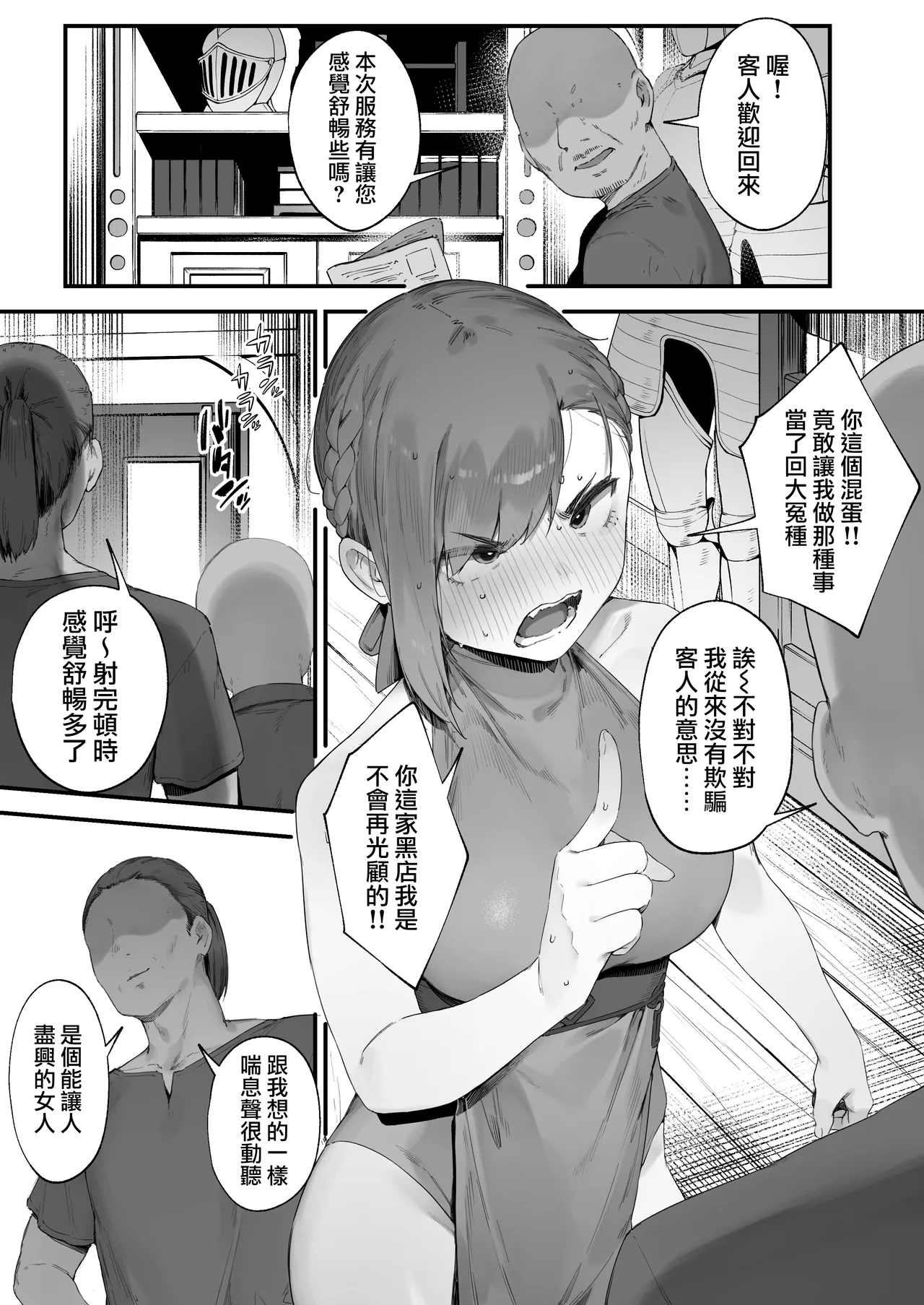 [Nigiri Usagi] Hen na Soubi no Sei de O◯nko Kowarete Shimatta de wa Nai ka! [Zenwa] | 因穿上奇怪的裝備導致小穴壞掉的故事【全話】[Chinese] [天帝哥個人漢化] page 32 original parody - big breasts glory hole hentai manga - read online free