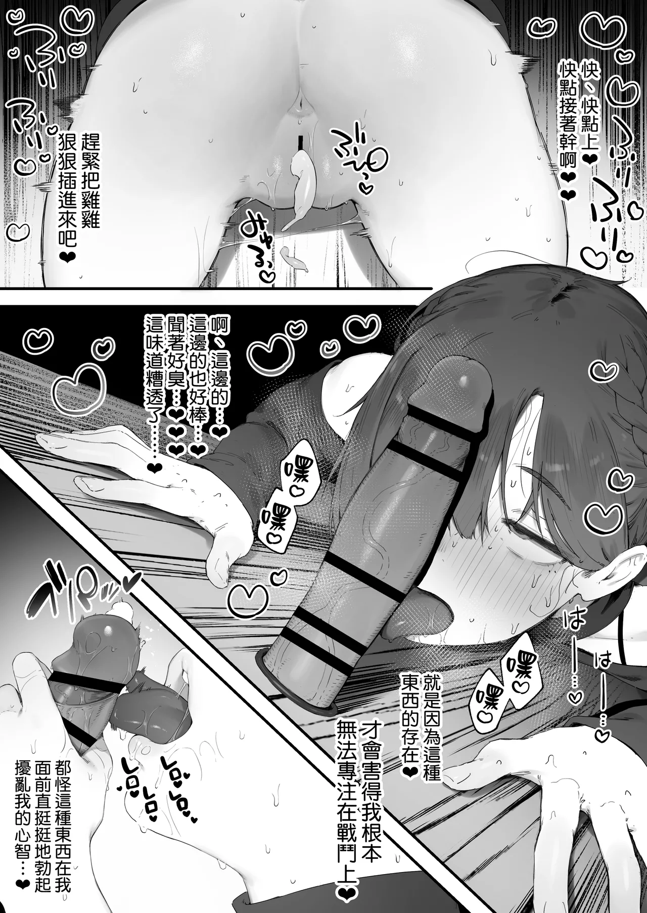 [Nigiri Usagi] Hen na Soubi no Sei de O◯nko Kowarete Shimatta de wa Nai ka! [Zenwa] | 因穿上奇怪的裝備導致小穴壞掉的故事【全話】[Chinese] [天帝哥個人漢化] page 48 original parody - sole female nakadashi hentai manga - read online free