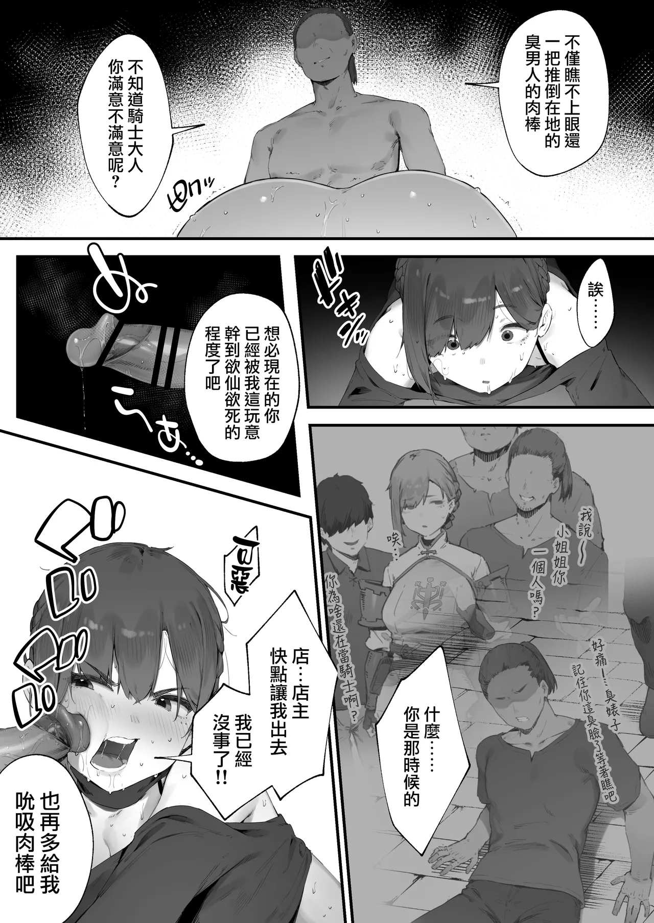 [Nigiri Usagi] Hen na Soubi no Sei de O◯nko Kowarete Shimatta de wa Nai ka! [Zenwa] | 因穿上奇怪的裝備導致小穴壞掉的故事【全話】[Chinese] [天帝哥個人漢化] page 50 original parody - big breasts glory hole hentai manga - read online free