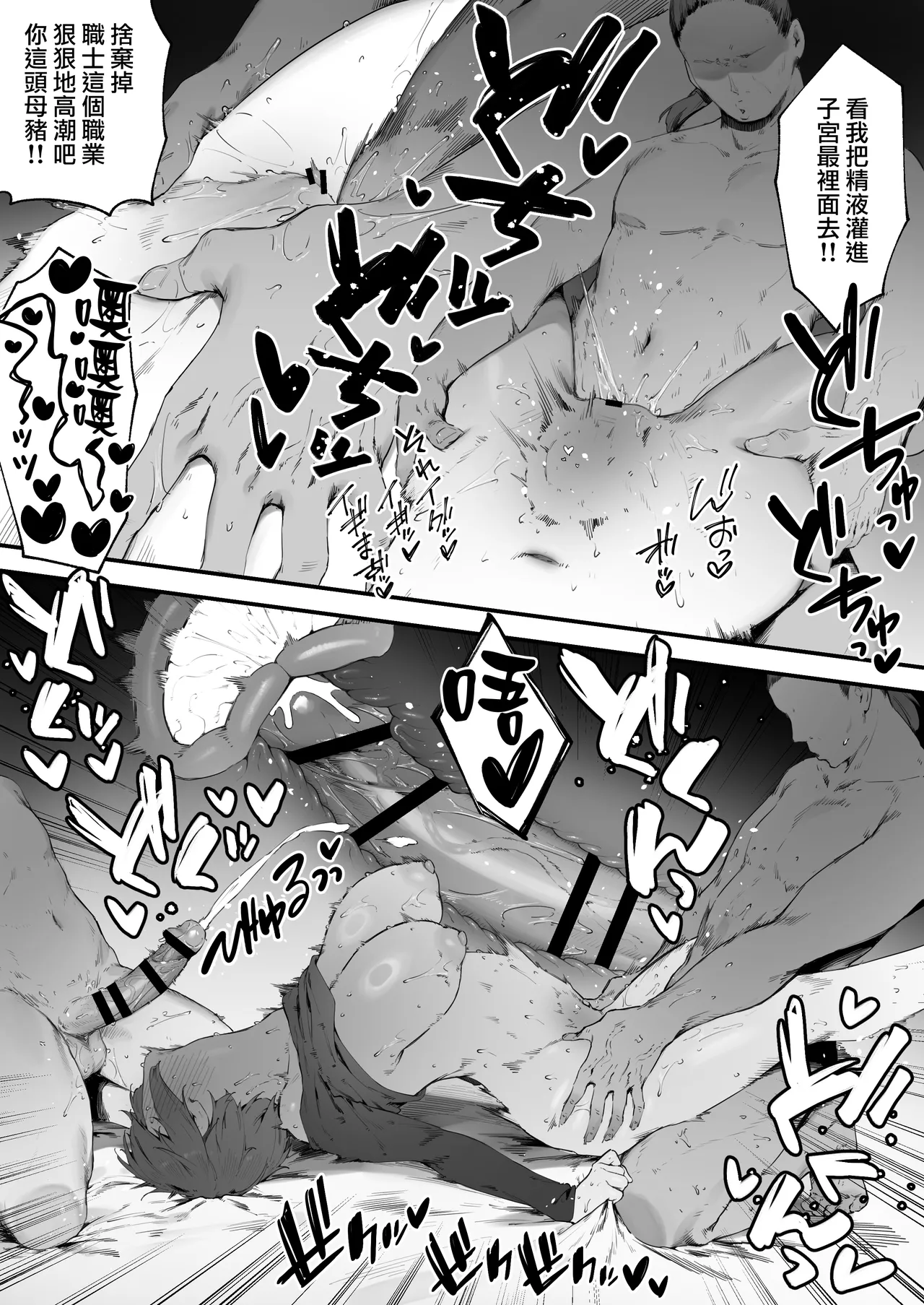 [Nigiri Usagi] Hen na Soubi no Sei de O◯nko Kowarete Shimatta de wa Nai ka! [Zenwa] | 因穿上奇怪的裝備導致小穴壞掉的故事【全話】[Chinese] [天帝哥個人漢化] page 64 original parody - big breasts glory hole hentai manga - read online free