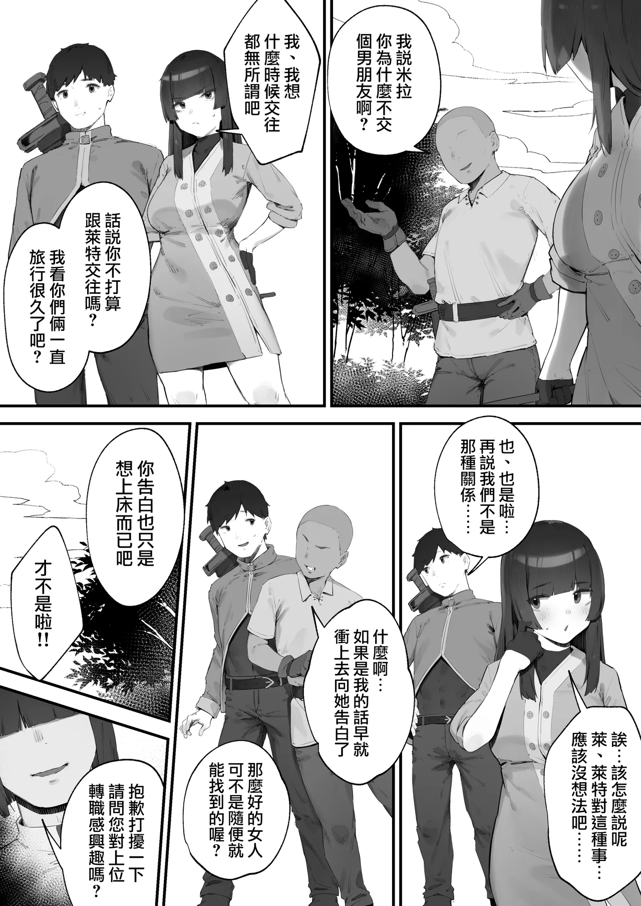 [Nigiri Usagi] Hen na Soubi no Sei de O◯nko Kowarete Shimatta de wa Nai ka! [Zenwa] | 因穿上奇怪的裝備導致小穴壞掉的故事【全話】[Chinese] [天帝哥個人漢化] page 73 original parody - sole female nakadashi hentai manga - read online free